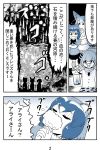  3girls campo_flicker_(kemono_friends) comic common_raccoon_(kemono_friends) fennec_(kemono_friends) kemono_friends monochrome multiple_girls nattou_mazeo number page_number text translation_request 
