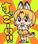  +_+ 1girl :3 :d animal_ears bangs bare_shoulders blush catchphrase elbow_gloves eyebrows_visible_through_hair gloves hair_between_eyes hands_up happy kemono_friends legs_together looking_at_viewer okapi_(goro_design) open_mouth orange_legwear orange_skirt serval_(kemono_friends) serval_ears serval_print serval_tail shirt skirt smile solo standing tail thigh-highs translated two-tone_background white_shirt 