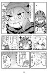  2girls comic japari_coin kemono_friends monochrome multiple_girls nattou_mazeo number page_number sand_cat_(kemono_friends) translation_request tsuchinoko_(kemono_friends) 