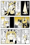  3girls animal_ears black_cerulean_(kemono_friends) bow bowtie cellphone comic commentary_request common_raccoon_(kemono_friends) fennec_(kemono_friends) fox_ears fur_collar gloves holding holding_phone kaban_(kemono_friends) kemono_friends monochrome multiple_girls nattou_mazeo parody phone raccoon_tail shirt short_hair smartphone spoilers style_parody tail talking tatsuki_(irodori)_(style) tears text translation_request wavy_mouth 