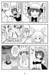  3girls comic commentary_request common_raccoon_(kemono_friends) cosplay fennec_(kemono_friends) kaban_(kemono_friends) kaban_(kemono_friends)_(cosplay) kemono_friends monochrome multiple_girls nattou_mazeo number page_number text translation_request 