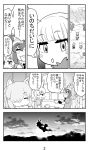  4girls :d :o ^_^ alpaca_ears alpaca_suri_(kemono_friends) animal_ears bangs bird_tail bird_wings blunt_bangs bow bowtie closed_eyes closed_mouth comic common_raccoon_(kemono_friends) cup empty_eyes eyebrows eyebrows_visible_through_hair eyelashes feathered_wings fennec_(kemono_friends) flying fox_ears fur_collar hair_over_one_eye head_wings holding indoors japanese_crested_ibis_(kemono_friends) jitome kemono_friends miniskirt monochrome multiple_girls nattou_mazeo number open_mouth outdoors page_number raccoon_ears raised_eyebrows shirt short_hair short_sleeves sidelocks skirt sky smile speech_bubble standing sweatdrop tail talking teacup teeth text thought_bubble translation_request tsurime window wings 