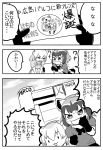  2girls commentary_request common_raccoon_(kemono_friends) fennec_(kemono_friends) japari_symbol kemono_friends multiple_girls nattou_mazeo number page_number text translation_request 