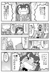  2girls ^_^ animal_ears closed_eyes comic commentary_request common_raccoon_(kemono_friends) fennec_(kemono_friends) fox_ears kemono_friends monochrome multiple_girls nattou_mazeo number page_number raccoon_ears school_uniform short_hair translation_request 