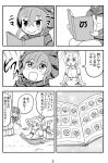  2girls comic commentary_request japari_coin japari_symbol kemono_friends monochrome multiple_girls nattou_mazeo number page_number sand_cat_(kemono_friends) tail tail_wagging text translation_request tsuchinoko_(kemono_friends) 