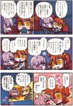  2boys artoria_pendragon_(all) cellphone comic cuddling excalibur fate/grand_order fate_(series) fujimaru_ritsuka_(female) heart highres multiple_boys phone rider riyo_(lyomsnpmp) saber smartphone theater 