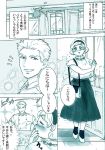  1boy 1girl bag blush chef_uniform comic flower gindoro hairband monochrome original plump puffy_sleeves short_hair shoulder_bag skirt smile sparkle sunflower tears translation_request 