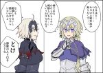  2girls ahoge armor armored_dress black_gloves blonde_hair blue_eyes blush chains elbow_gloves fate/grand_order fate_(series) flying_sweatdrops gauntlets gloves headpiece jeanne_alter kenuu_(kenny) multiple_girls open_mouth ruler_(fate/apocrypha) translation_request upper_body white_background yellow_eyes 