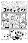  &gt;:d &gt;_&lt; 2girls :3 :d animal_ears bangs blush_stickers clouds comic commentary_request common_raccoon_(kemono_friends) eyebrows eyebrows_visible_through_hair falling fennec_(kemono_friends) fox_ears fox_tail hair_between_eyes kemono_friends looking_at_another miniskirt monochrome multicolored_hair multiple_girls nattou_mazeo number open_mouth page_number panties pantyshot pleated_skirt raccoon_ears raccoon_tail rock_climbing shirt short_hair short_sleeves skirt sky smile speech_bubble sweatdrop tail talking teeth text tongue translation_request tsurime underwear 