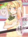  1girl ayase_eli blush breasts commentary_request looking_at_viewer love_live! love_live!_school_idol_project mogu_(au1127) translation_request 