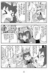  4girls comic common_raccoon_(kemono_friends) fennec_(kemono_friends) food grey_wolf_(kemono_friends) japari_bun japari_symbol kemono_friends monochrome multiple_girls nattou_mazeo number page_number reticulated_giraffe_(kemono_friends) text translation_request 