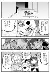  3girls comic common_raccoon_(kemono_friends) fennec_(kemono_friends) kemono_friends koala_(kemono_friends) monochrome multiple_girls nattou_mazeo number page_number text translation_request 