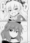  2girls absurdres american_flag_dress choker clownpiece comic dress fairy_wings greyscale hat hecatia_lapislazuli highres hirasaka_makoto jester_cap long_hair monochrome multiple_girls neck_ruff off-shoulder_shirt page_number polos_crown shirt short_hair t-shirt touhou translation_request wings 