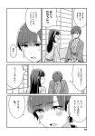  2girls bath_yukata blush comic earrings greyscale highres japanese_clothes jewelry kimono long_hair monochrome multiple_girls oku_tamamushi original satou_mari short_hair suzuki_arisa translated yukata 