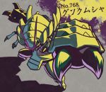 character_name claws commentary golisopod grey_background highres limited_palette looking_at_viewer no_humans pointing pointing_at_viewer pokemon pokemon_(creature) pokemon_(game) pokemon_sm reiesu_(reis) shadow solo standing 