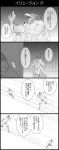  4koma comic dark_skin dark_skinned_male earrings graphite_(medium) greyscale hat headband highres jewelry jojo_no_kimyou_na_bouken kenny_g magician&#039;s_red mohammed_avdol monochrome parody stand_(jojo) traditional_media utano 