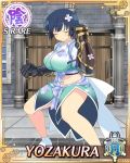  1girl aqua_eyes bare_legs bent_knees blue_eyes blue_hair breasts card_(medium) character_name closed_eyes emblem flower gauntlets hair_flower hair_ornament huge_breasts japanese_clothes navel official_art sandals senran_kagura senran_kagura_(series) senran_kagura_new_wave short_hair socks solo yaegashi_nan yozakura_(senran_kagura) 