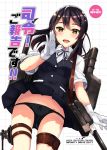  1girl :d black_hair black_panties black_ribbon black_vest blue_ribbon blush collared_shirt cover cover_page cowboy_shot doujin_cover from_below gloves gluteal_fold hair_ornament hairclip hand_up kantai_collection kyougoku_shin long_hair looking_at_viewer looking_down machinery neck_ribbon no_pants open_mouth oyashio_(kantai_collection) panties rating ribbon ribbon_panties rigging shirt short_sleeves smile solo standing thigh_strap translation_request underwear vest white_gloves white_shirt wing_collar yellow_eyes 