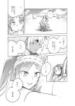  1boy 1girl asterios_(fate/grand_order) black_sclera blush butterfly comic dress euryale fate/grand_order fate_(series) greyscale hairband horns long_hair monochrome smile twintails wani_(mezo) white_hair 