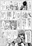  &gt;_&lt; 5girls ahoge aoba_(kantai_collection) bare_shoulders bismarck_(kantai_collection) blush comic commentary_request greyscale hair_over_one_eye hairband headgear highres kako_(kantai_collection) kantai_collection kongou_(kantai_collection) long_hair military military_uniform monochrome multiple_girls munmu-san mutsu_(kantai_collection) open_mouth ponytail sailor_collar school_uniform serafuku short_hair short_sleeves smile speech_bubble translation_request uniform 