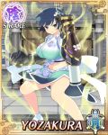  1girl aqua_eyes aura bare_legs bent_knees blue_eyes blue_hair breasts card_(medium) character_name emblem flower gauntlets hair_flower hair_ornament huge_breasts japanese_clothes navel official_art power_fist sandals senran_kagura senran_kagura_(series) senran_kagura_new_wave short_hair socks solo yaegashi_nan yozakura_(senran_kagura) 