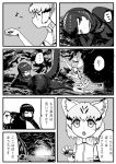  animal_ears cat_ears cat_tail cave godzilla godzilla_(series) highres kemono_friends kishida_shiki sand_cat_(kemono_friends) shin_godzilla tail translation_request 