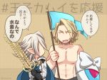 2boys blonde_hair chibi fire_emblem fire_emblem_heroes fire_emblem_if hairband ki_(mona) lilith_(fire_emblem_if) male_focus male_my_unit_(fire_emblem_if) marks_(fire_emblem_if) multiple_boys my_unit_(fire_emblem_if) open_mouth pointy_ears red_eyes short_hair smile swimsuit translation_request weapon 