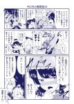  1boy 3girls ahoge antinomy_of_common_flowers blush bow braid capelet choker comic doremy_sweet drooling glasses hair_bow hat hat_bow juliet_sleeves kirisame_marisa long_hair long_sleeves monochrome morichika_rinnosuke multiple_girls nightcap nose_blush open_mouth pointing pom_pom_(clothes) pouch puffy_sleeves satou_yuuki short_hair side_braid single_braid smile speech_bubble sweat touhou translation_request witch_hat yatadera_narumi 