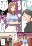  1boy 1girl bare_shoulders black_shirt breasts brown_hair comic highres holding holding_microphone indoors karaoke kitazawa_(embers) large_breasts microphone open_mouth original shirt skirt t-shirt translation_request violet_eyes white_skirt 