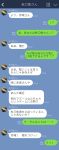  chat_log commentary_request fish highres kantai_collection line_(naver) no_humans phone_screen suke_(singekijyosei) translation_request 