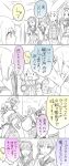 6+girls :d ^_^ ahoge akebono_(kantai_collection) aoba_(kantai_collection) bag bangs bell belt blunt_bangs blush bottle buttons camera carrying clenched_hands closed_eyes coat collared_shirt comic dress eyebrows_visible_through_hair fan flat_cap floral_print flower flying_sweatdrops folding_fan fur_trim gangut_(kantai_collection) hair_bell hair_between_eyes hair_flower hair_ornament hair_ribbon hairband hallway hat hatsuharu_(kantai_collection) hibiki_(kantai_collection) holding holding_bottle holding_fan jacket kantai_collection kasumi_(kantai_collection) long_hair long_sleeves multiple_girls neck_ribbon neckerchief open_mouth pantyhose parted_bangs pinafore_dress plastic_bag pleated_skirt ponytail remodel_(kantai_collection) ribbon sailor_collar school_uniform sebas_murasaki serafuku shimushu_(kantai_collection) shirt short_hair short_sleeves shouhou_(kantai_collection) side_ponytail sidelocks skirt sleeveless smile thigh-highs translation_request tripod ushio_(kantai_collection) verniy_(kantai_collection) |_| 