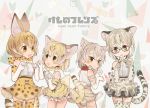  4girls absurdres animal_ears bare_shoulders blonde_hair blush cat_ears cat_tail character_request commentary_request elbow_gloves frilled_skirt frills fur_collar glasses gloves high-waist_skirt highres japari_symbol kano_capp kemono_friends looking_at_another looking_at_viewer margay_(kemono_friends) margay_print multiple_girls open_mouth paw_pose print_legwear print_neckwear sand_cat_(kemono_friends) serval_(kemono_friends) serval_ears serval_print serval_tail shirt short_hair skirt sleeveless sleeveless_shirt striped_neckwear striped_tail tail thigh-highs 