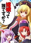  3girls :d absurdres animal_ears bangs belt_buckle blonde_hair buckle chinese_clothes choker cover cover_page doujin_cover english eyebrows_visible_through_hair hands_together hat hecatia_lapislazuli highres junko_(touhou) long_hair long_sleeves looking_at_viewer multiple_girls open_mouth polos_crown purple_hair rabbit_ears red_eyes redhead reisen_udongein_inaba sidelocks smile speech_bubble sweatdrop tabard teoi_(good_chaos) thumbs_up touhou translated very_long_hair wide_sleeves 