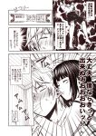  1boy 1girl 4koma admiral_(kantai_collection) barefoot biting blush casual comic commentary_request ear_biting fubuki_(kantai_collection) greyscale kantai_collection kouji_(campus_life) long_hair monochrome shorts sleeping translation_request 