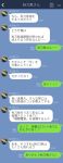  chat_log fish highres kantai_collection line_(naver) no_humans phone_screen suke_(singekijyosei) translation_request 
