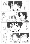  3girls ? blush comic fujii_tsukasa gaijin_4koma glasses greyscale kimi_no_na_wa matsushita_yuu monochrome multiple_boys multiple_girls open_mouth school_uniform speech_bubble spoken_question_mark sweatdrop tachibana_taki takagi_shinta translation_request 