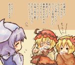  aki_shizuha blanket breath cold letty_whiterock lowres math objection pointing pote_(ptkan) ptkan shiver touhou translated translation_request trembling 
