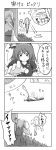  comic frog hat maiku monochrome moriya_suwako touhou translated yasaka_kanak yasaka_kanako 