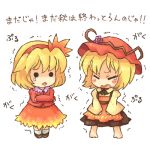  aki_minoriko aki_shizuha barefoot blonde_hair chibi hat lowres multiple_girls pote_(ptkan) ptkan siblings sisters touhou translated 