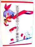  book bow bunny disgaea disgaea_2 disgaea_3 dress harada_takehito nippon_ichi original pleinair rabbit red_eyes scarf shoes stuffed_animal stuffed_toy thighhighs usagi-san 