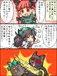  kaenbyou_rin_(cat) lowres pote_(ptkan) ptkan reiuji_utsuho reiuji_utsuho_(bird) touhou translation_request unyu 