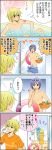  4koma comic doujinshi highres kagamine_len kagamine_rin kaito translated translation_request vocaloid yummy_(artist) 