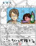  drunk gundam gundam_00 marriage_certificate sumeragi_lee_noriega translation_request 