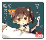  1girl admiral_(kantai_collection) animal_ears artist_name black_legwear blue_skirt brown_eyes brown_hair cat_ears cat_tail commentary_request hakama_skirt highres japanese_clothes kaga_(kantai_collection) kantai_collection kemonomimi_mode minigirl open_mouth short_hair side_ponytail skirt solo_focus tail taisa_(kari) tasuki thigh-highs translated triangle_mouth 