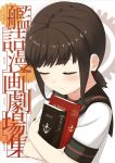  1girl black_hair black_sailor_collar book closed_eyes cover cover_page doujin_cover engiyoshi fubuki_(kantai_collection) kantai_collection low_ponytail ponytail remodel_(kantai_collection) school_uniform serafuku short_hair short_ponytail sidelocks solo upper_body 