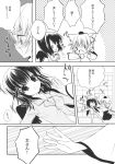  2girls animal_ears blush comic detached_sleeves futaba_miwa greyscale hat highres inubashiri_momiji long_hair monochrome multiple_girls pajamas pom_pom_(clothes) ponytail shameimaru_aya shirt short_hair sleeveless sleeveless_shirt tail tokin_hat touhou translation_request wings wolf_ears wolf_tail 