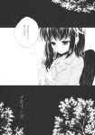  1girl comic futaba_miwa greyscale highres leaf monochrome pajamas shameimaru_aya short_hair touhou translation_request wings 