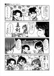  &gt;_&lt; 3girls 4koma ^_^ ayanami_(kantai_collection) closed_eyes comic commentary greyscale hair_ribbon houshou_(kantai_collection) japanese_clothes kantai_collection kappougi long_hair monochrome multiple_girls paw_pose ponytail ribbon school_uniform serafuku shikinami_(kantai_collection) side_ponytail speech_bubble sweatdrop toda_kazuki translated 