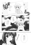  2girls animal_ears bedwetting blanket comic detached_sleeves futaba_miwa greyscale hat highres inubashiri_momiji long_hair monochrome multiple_girls pajamas photo_(object) pom_pom_(clothes) ponytail shameimaru_aya shirt short_hair sleeveless sleeveless_shirt tokin_hat touhou translation_request wings wolf_ears younger 