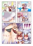  !!? 3girls ? black_panties blonde_hair blush brown_hair closed_eyes closed_mouth comic eurasian_eagle_owl_(kemono_friends) facing_another grey_hair kantai_collection kemono_friends long_hair looking_at_another looking_away multiple_girls northern_ocean_hime northern_white-faced_owl_(kemono_friends) open_mouth panties parted_lips red_eyes shin_mai side-tie_panties smile speech_bubble translation_request underwear white_hair 